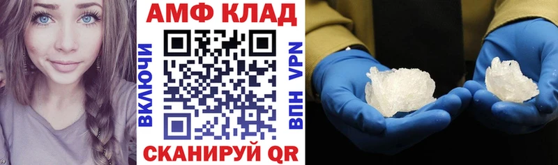 АМФ 98%  где найти   Торжок 