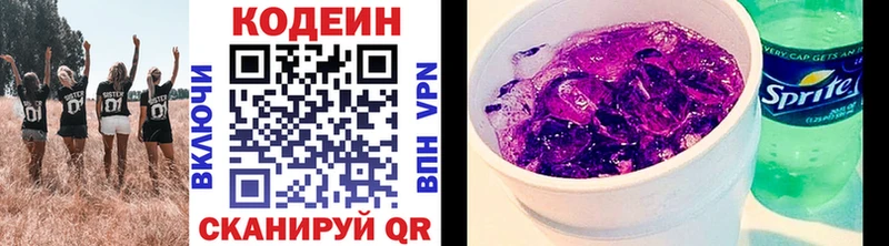 Кодеиновый сироп Lean Purple Drank Торжок