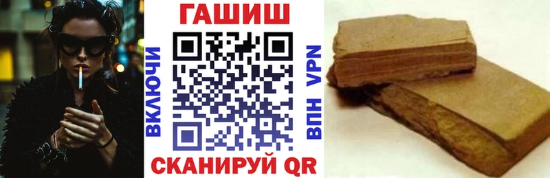 ГАШ hashish  Торжок 