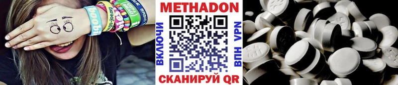 Метадон VHQ  blacksprut вход  Торжок 